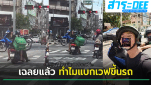 หนุ่มไรเดอร์สู้ชีวิต แบกเวฟซ้อนมอเตอร์ไซค์ เรื่องจริงไม่ใช่ AI