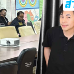 ตร.จ่อเรียกสอบปากคำ กลุ่มเพื่อนคืนเกิดเหตุ คลี่คดี นัทปง