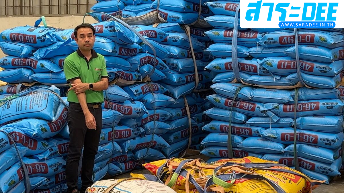 สงครามเป็นเหตุ ‘ปุ๋ยยูเรีย’ ขาดตลาด ปรับขึ้นกระสอบละ 50-80 บาท