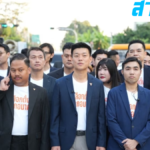 ศาลฎีกา รับคำร้องคดี 44 สส.ก้าวไกล ยื่นแก้ 112 แต่ 10 สส.