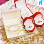 รักหรือมิจฉาชีพ? คบกัน 3 เดือน ผู้หญิงเรียกสินสอด 2 แสน ทอง 1 บาท